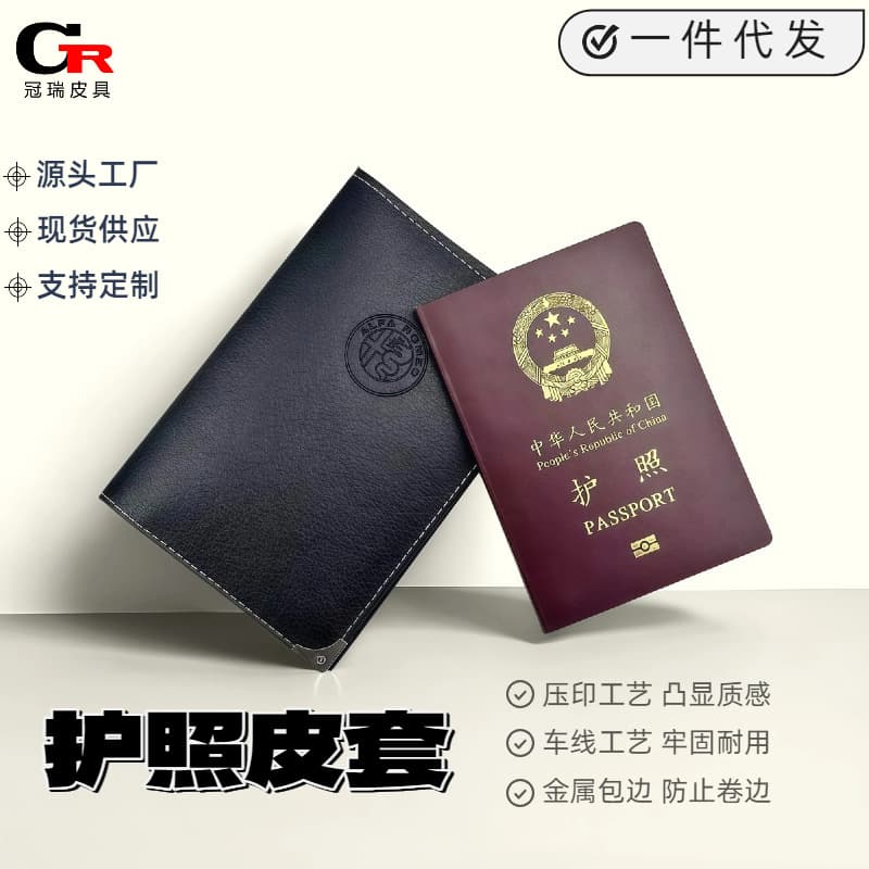 Passport Holder PU Leather Travel Document Organizer Ticket Wallet Card Case Portable Custom Wholesale Passport Cover