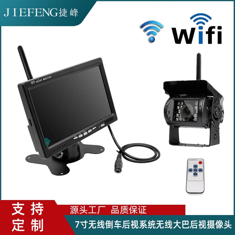 7-inch Wireless Reversing Rear View System Wireless Bus Rear View Camera Wireless Backup Camera