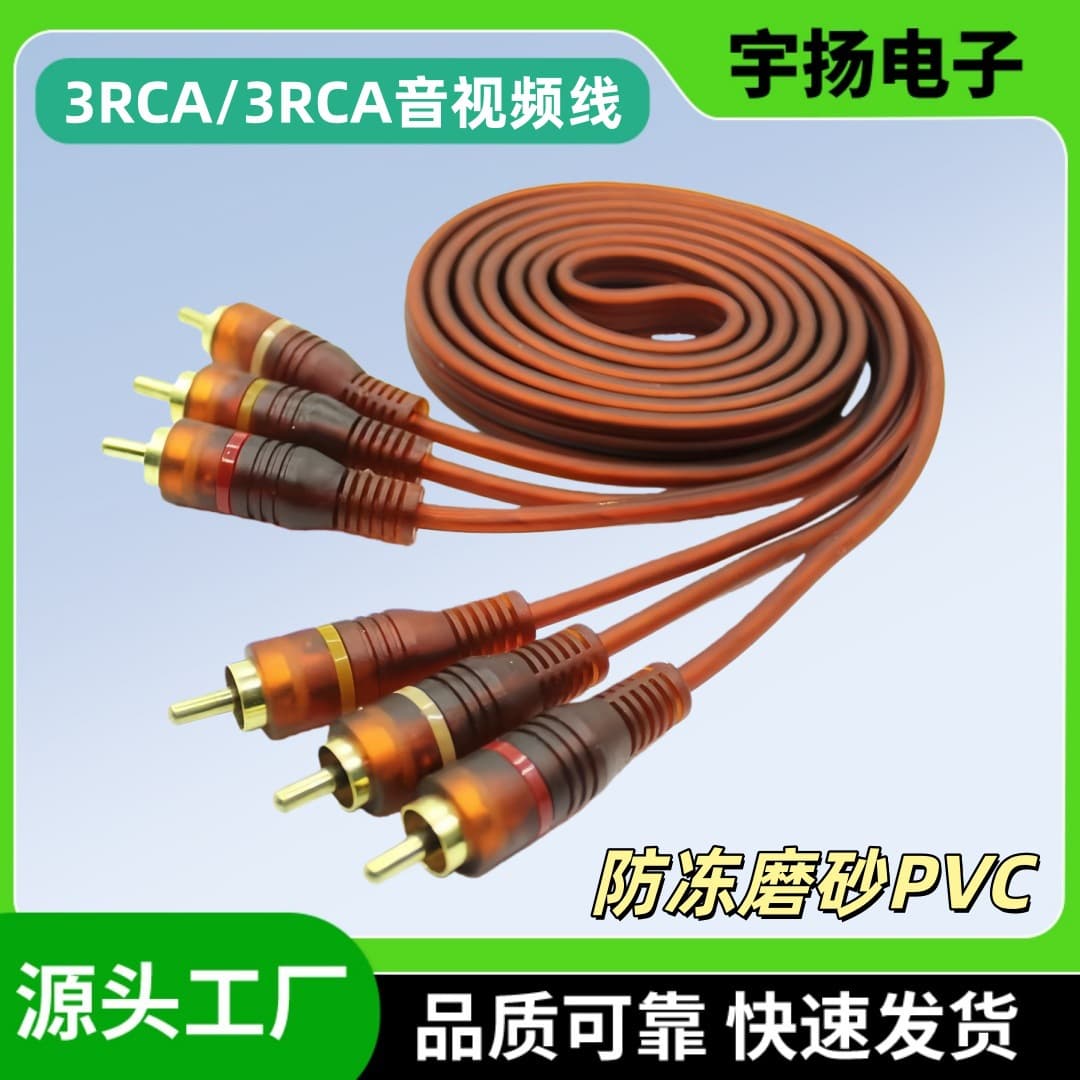 3RCA to 3RCA Audio Cable Triple RCA to Triple RCA AV Audio Cable for Speakers