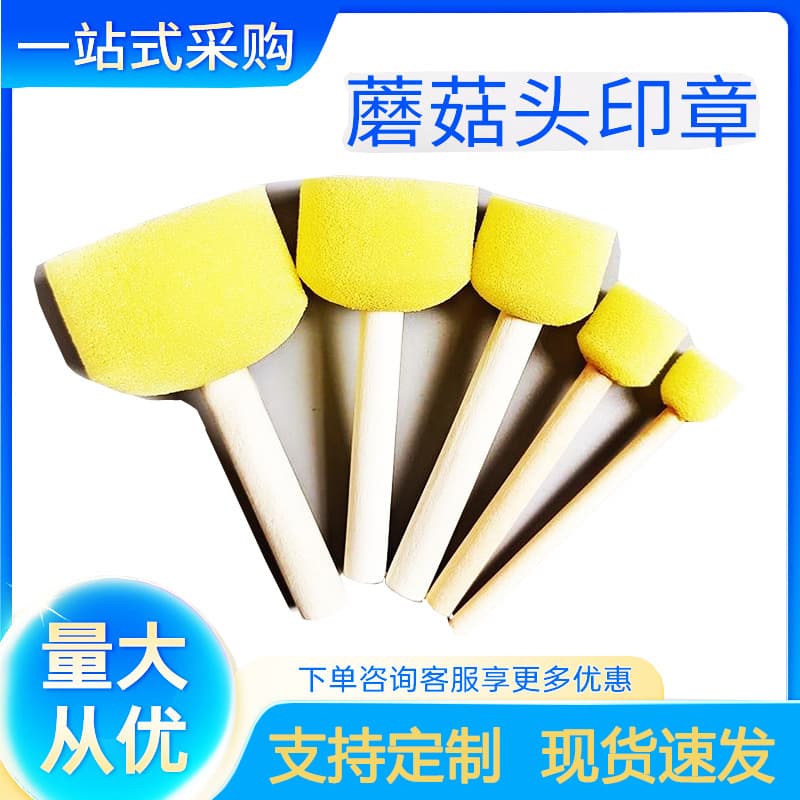 Children's DIY doodle paint brushes, sponge paint brushes for kindergarten art and early education materials, wooden handle round mushroom sponge brushes