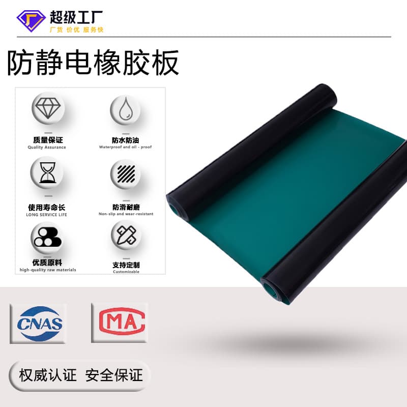 Industrial rubber sheet, anti-static green anti-static 2/3/5mm rubber sheet, anti-static composite rubber mat