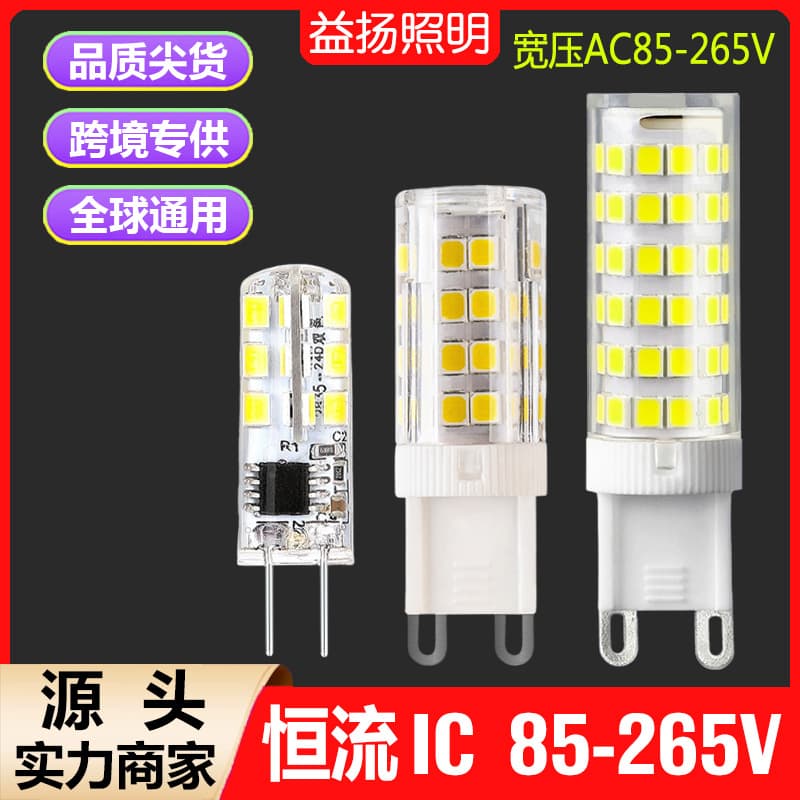 G9 LED Pin Bulb Corn Light, Pin Base G4 Light Source, Two-Pin Energy-Saving Small Bulb, Cross-Border Wide Voltage
