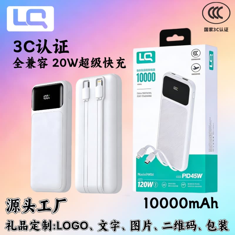 3C certified power bank with built-in cable 10000 mAh, ultra-large capacity 20W super fast charging mobile power supply customized