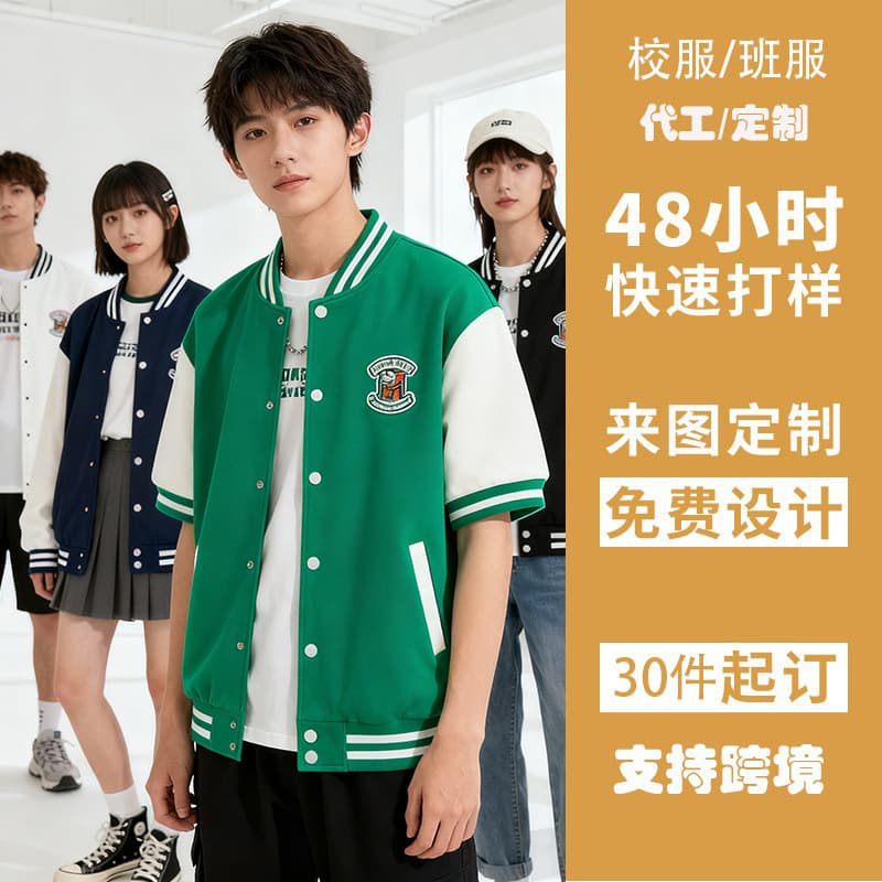 (Designed in 11.22 minutes) Custom-made summer short-sleeved baseball jacket, school uniform style, women's preppy style.