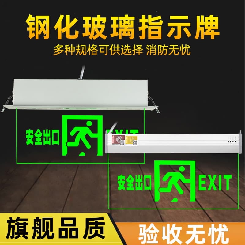 Embedded Top Evacuation Indicator Light Safety Exit Sign Transparent Tempered Glass Tag Hoisting Fire Emergency Light
