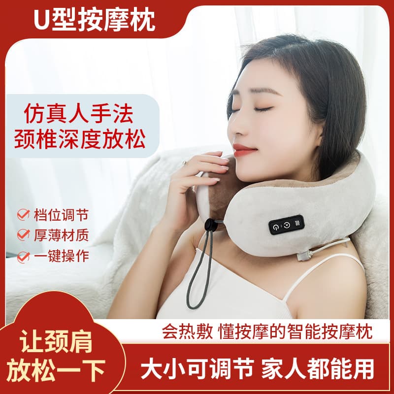 U-shaped Massage Pillow for Travel with Multi-function Electric Massage and Car/Home Use