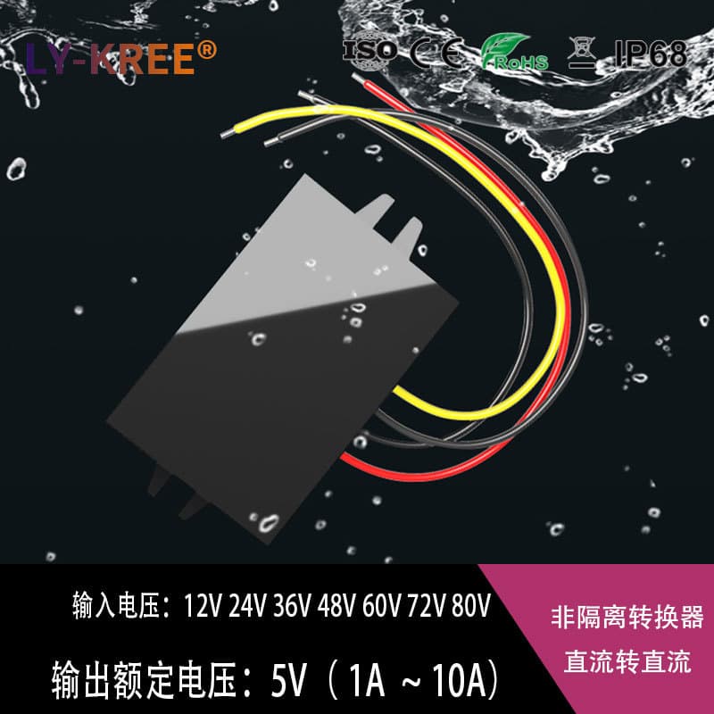 24V to 5V Converter 12V 36V 48V 60V 72V 80V to 5V Car Power Step-Down Module Transformer