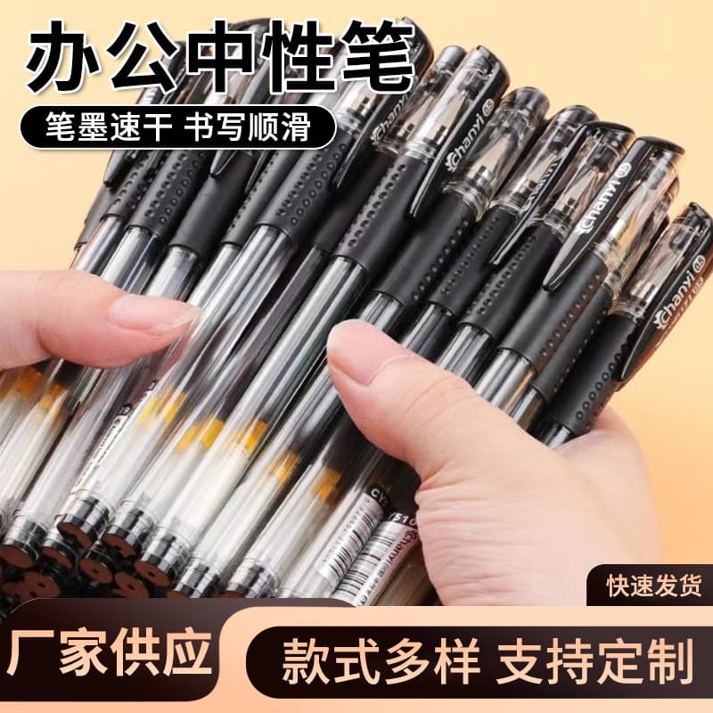 Gel Pen 0.5 Office Sign Pen Black Carbon Pen Student Water Pen Red and Blue Water Pen Ballpoint Pen Wholesale