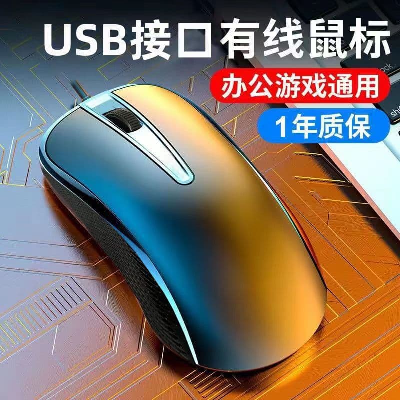 Factory Sale Smart Computer Mouse USB Optical Mouse 1.5m Silent Wired Office Mouse