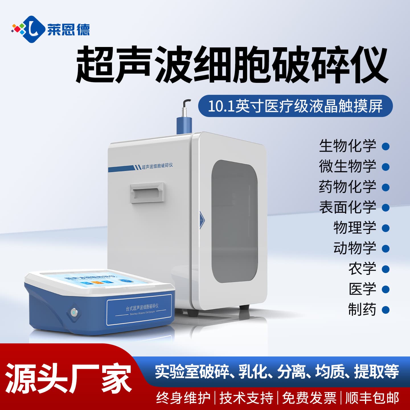 Ultrasonic cell disruptor split soundproof box ultrasonic cell dispersion instrument plant cell emulsification instrument