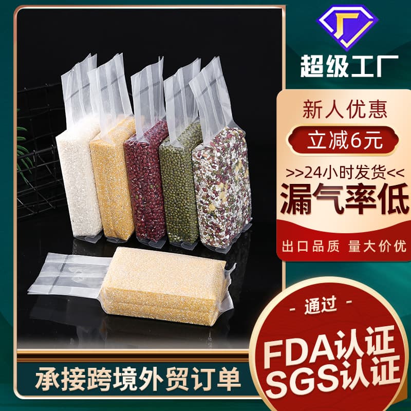 Rice Brick Bag Wholesale Millet Rice Packaging Bag Grain Compression Bag Rice Brick Special Vacuum Bag Wholesale