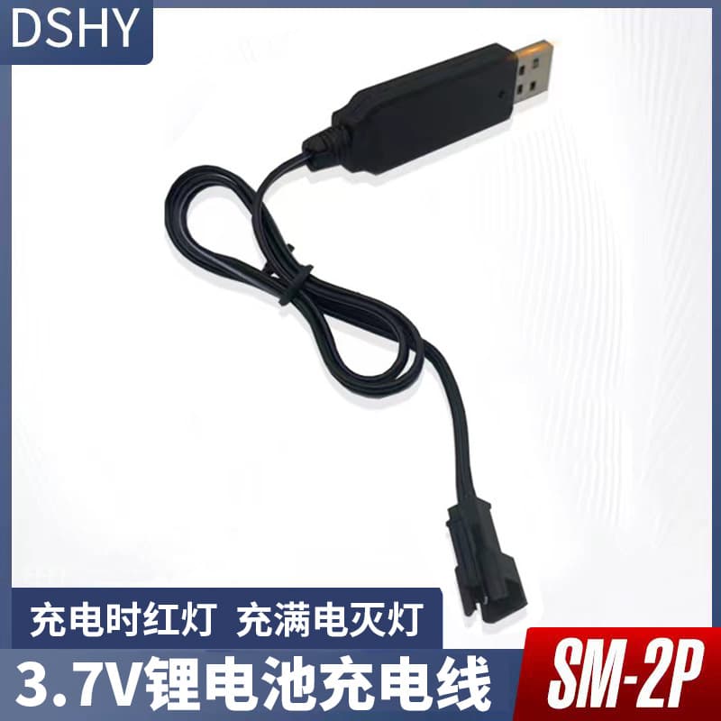 3.7V Lithium Battery Charger SM-2P Forward Charge Light-off Lithium Battery Charging Cable Factory Shipment Electronic Scale