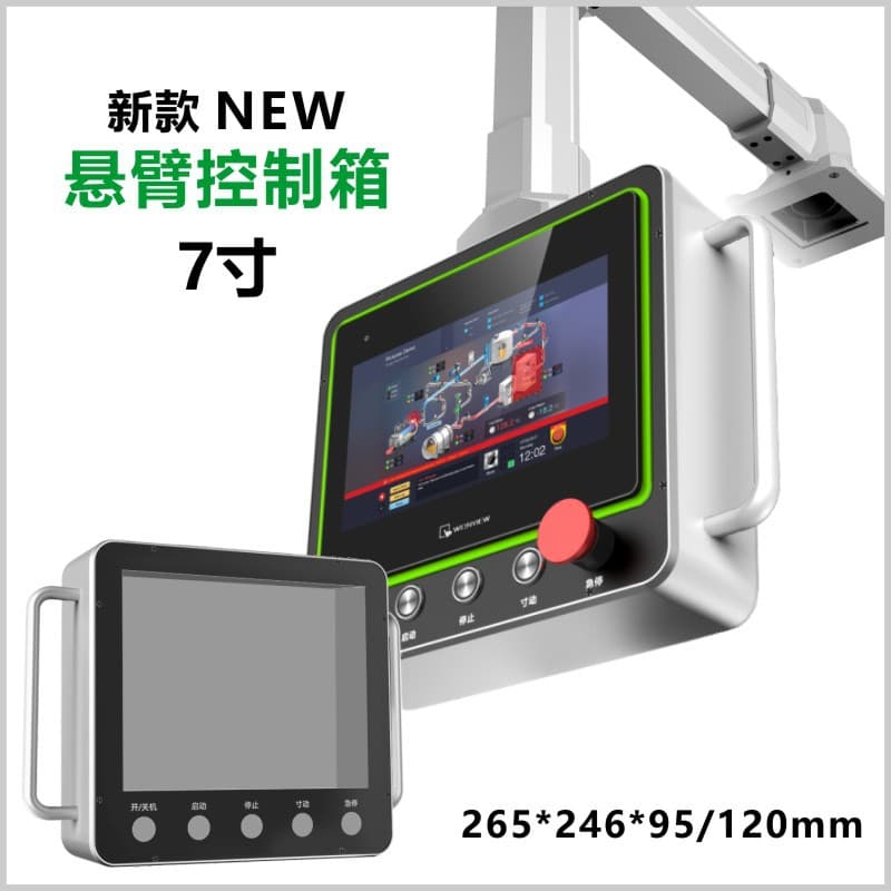 7-inch Swing Arm Control Box for Machine Tools with Rotatable Touchscreen Mounting