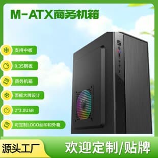 Export Hot Selling Business Case MICRO CASE Desktop PC Host PC Office Case Computer Case