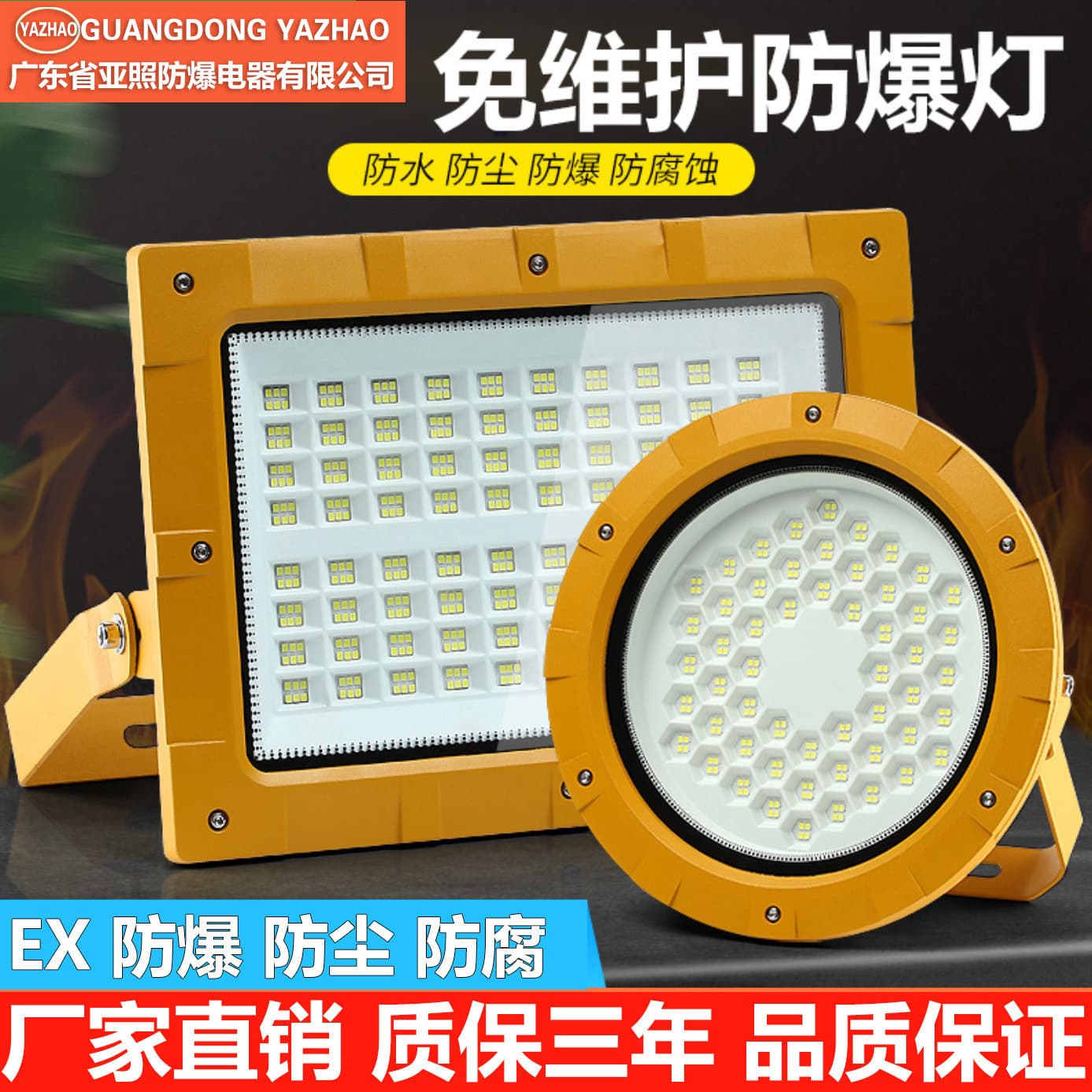 Yaming LED Explosion-proof Light 200w Gas Station Warehouse Chemical Plant Floodlight Workshop High Temperature Resistant Factory Building Lighting