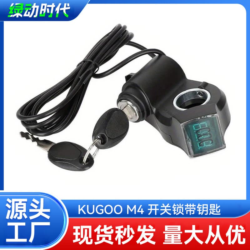 KUGOO M4/M4Pro Electric Scooter Accessory Key Start Switch Digital Display Ignition Switch