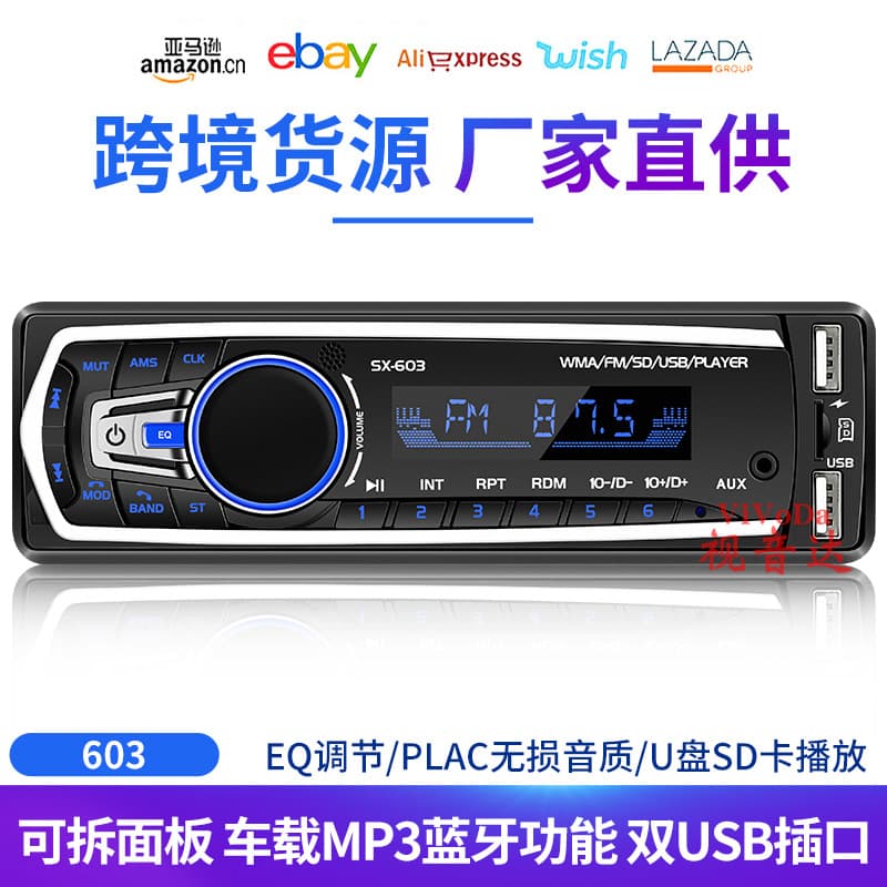New Cross-Border Detachable Panel Bluetooth Car MP3 Player FM Car Radio Dual USB 603 Amplifier