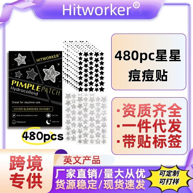 Cross-border supply of 240/480pcs Pimple Patches Acne Covering Patch