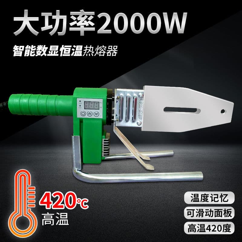 Heat Fusion Welder 2000W 420°C Heat Fusion Type Pipe Heating Anti-Clogging Mold Head PPR Pipe Heating Machine Cross-border Factory Wholesale