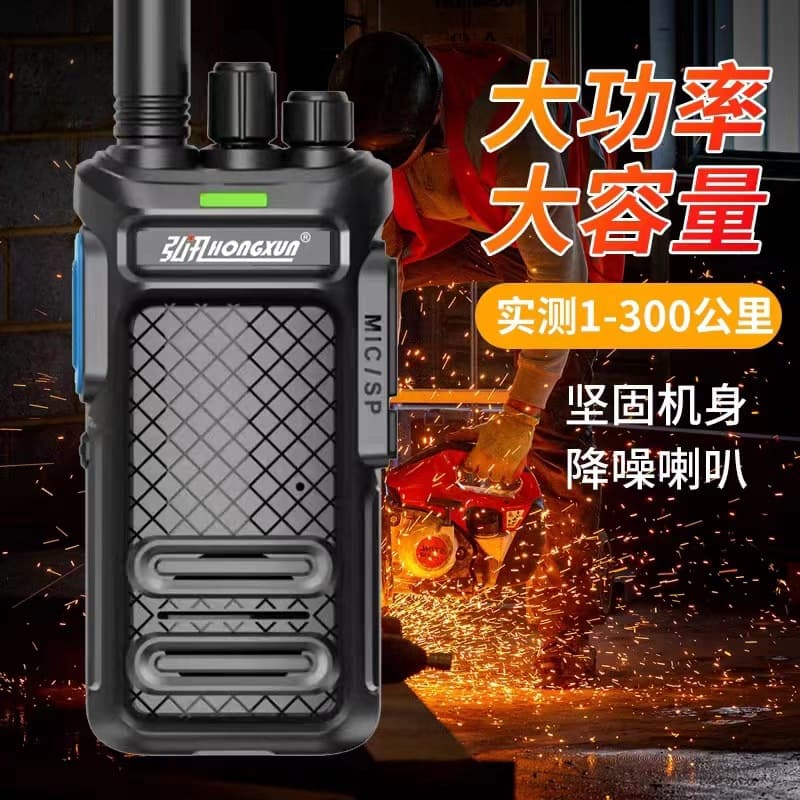 High-power walkie-talkies range from 10-500 km, hotel car walkie-talkies are outdoor digital trunk handheld devices covering 50 km