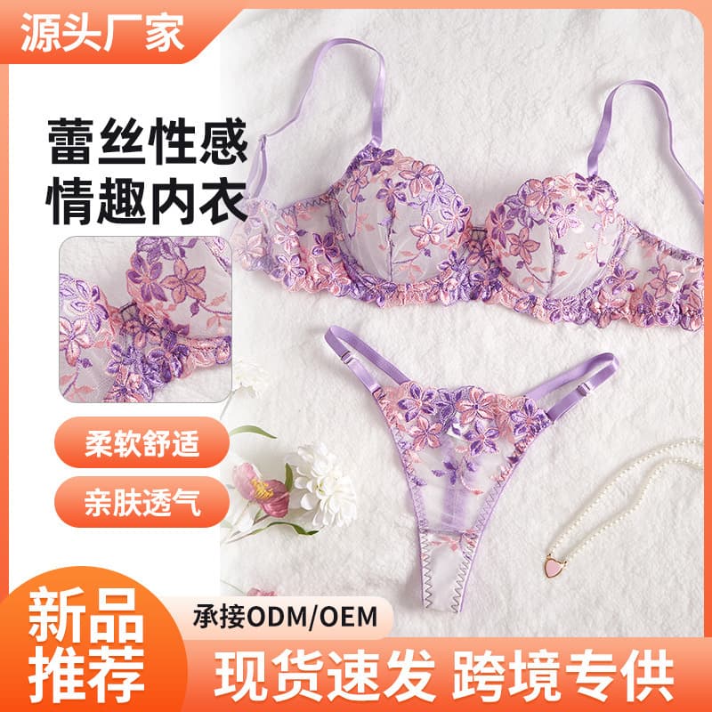 New Cross-Border Purple Temptation Lingerie Set with Hollow-Out Design, Ultra-Thin Lace, Sexy See-Through Floral Embroidery
