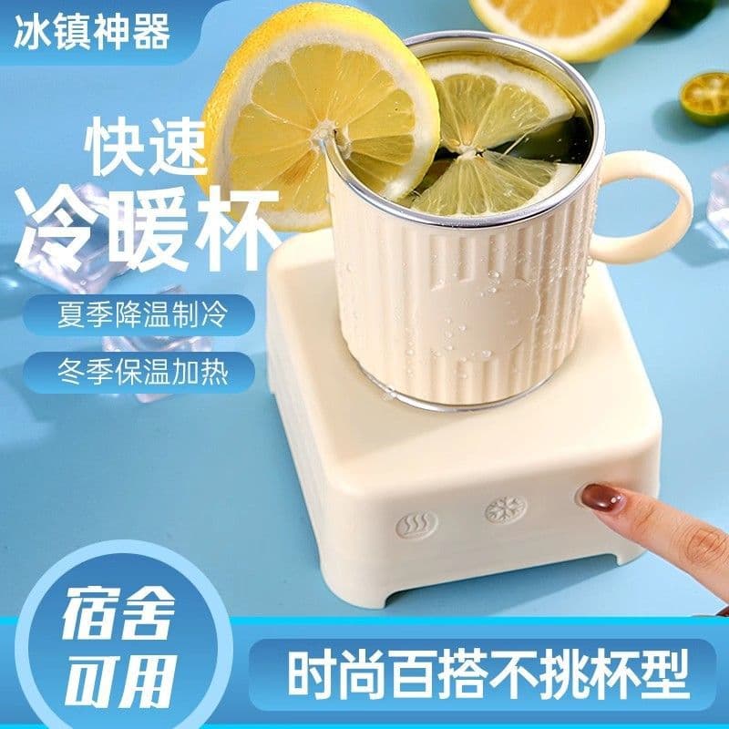 Quick Cooling Cup Chilled Dormitory Room Mini Small Beverage Beer Cooling Cup Quick Freeze Ice Maker Manufacturer