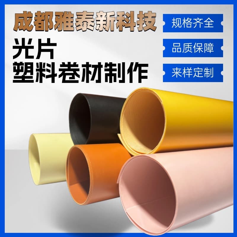 Custom PS PET PVC Materials Anti-static Eco-friendly Material Incoming Production Blister Material Plastic Coil Manufacturing