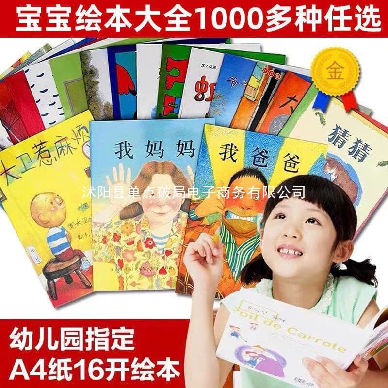 Wholesale Paperback Picture Books - Simplified Edition for Kindergarten Without Pinyin, Bedtime Stories for Babies Aged 0-6-8