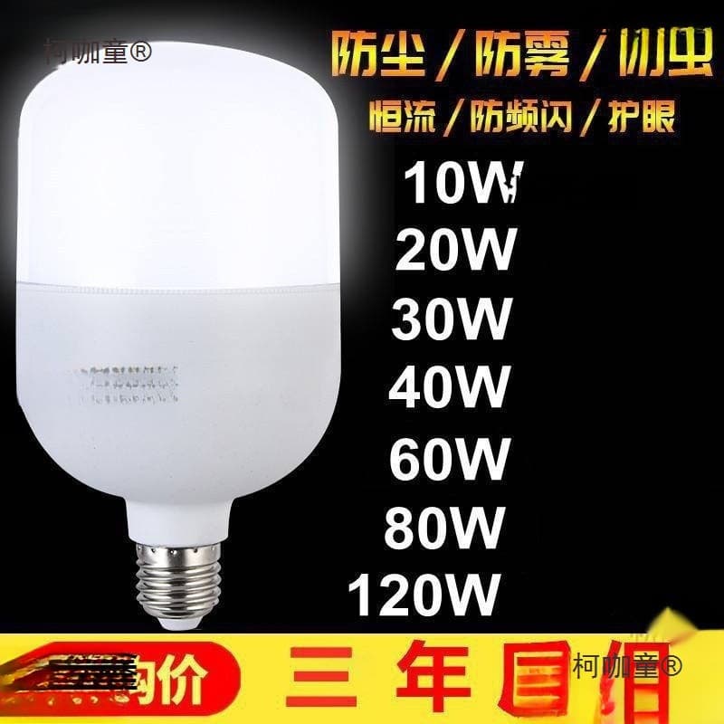 Bulb ultra-bright energy-saving high-power lamp large screw socket factory workshop lighting Metabo Leide Zhu