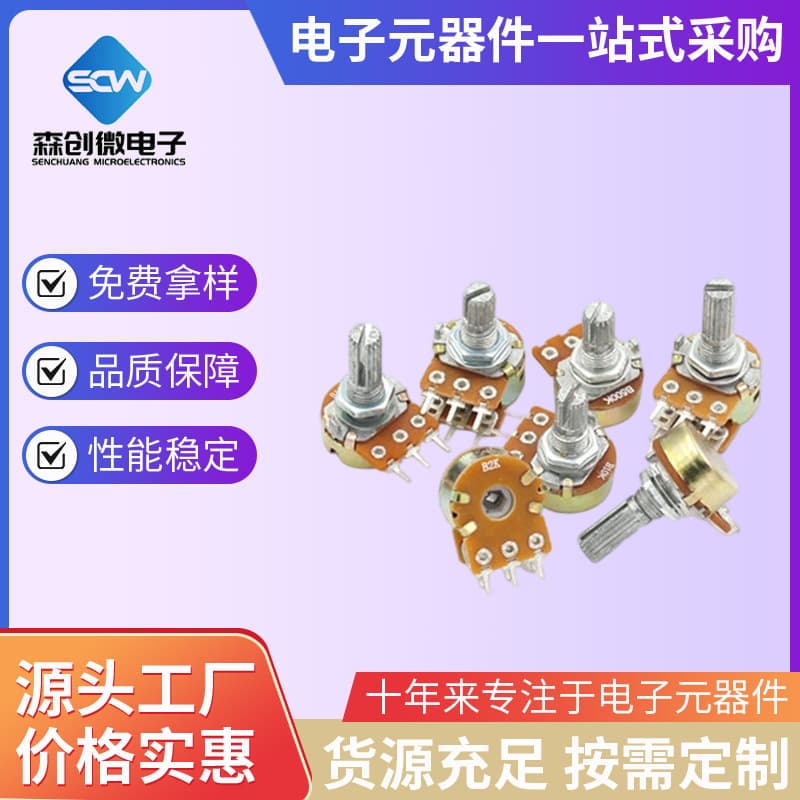 Single/Double-Gang Potentiometer WH148, Models B1K, 2K, 5K, 10K, 20K, 50K, 100K, 500K, Shaft Length 15/20MM