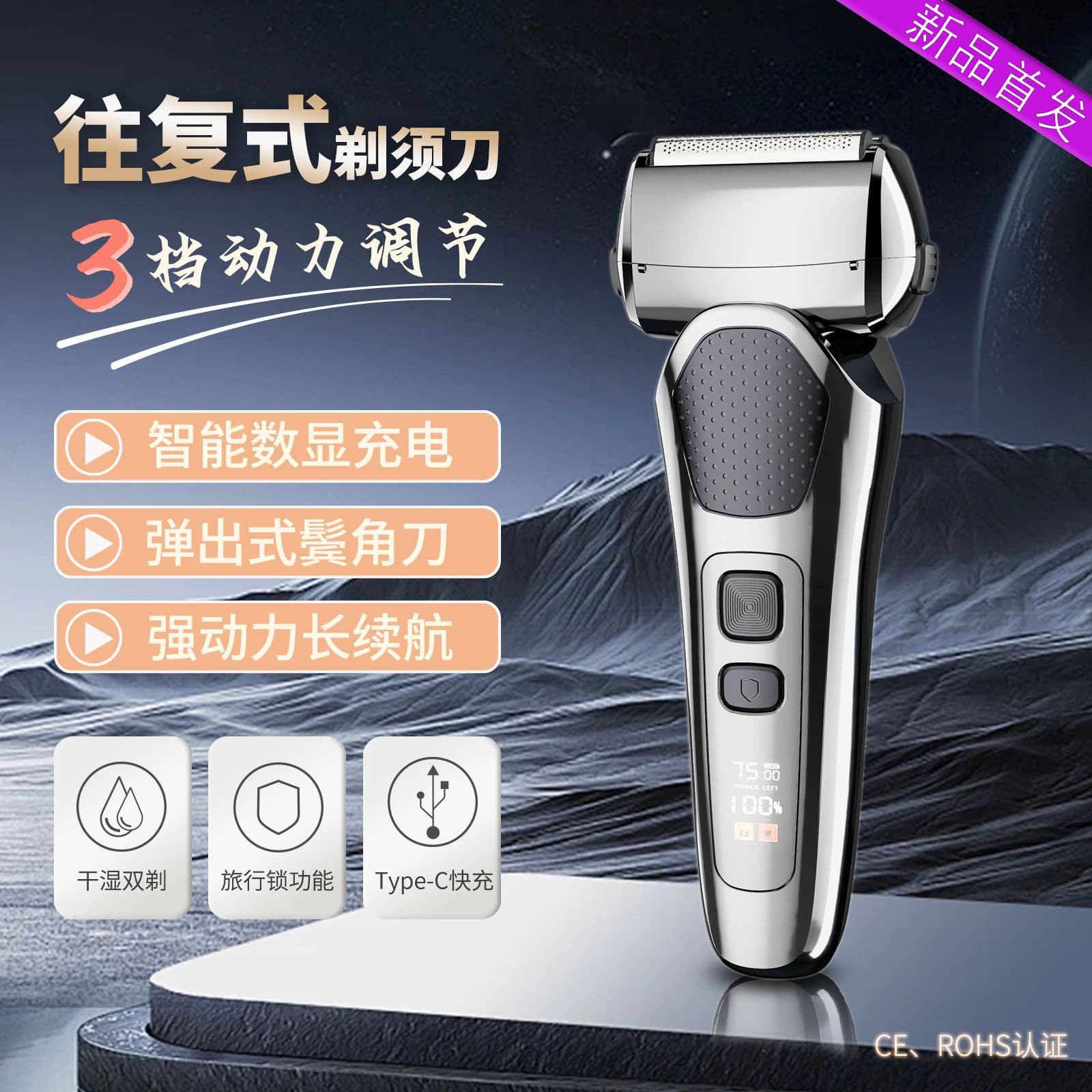 Cross-border Electric Rechargeable Foil Shaver Digital Display Wet & Dry Washable Portable Razor
