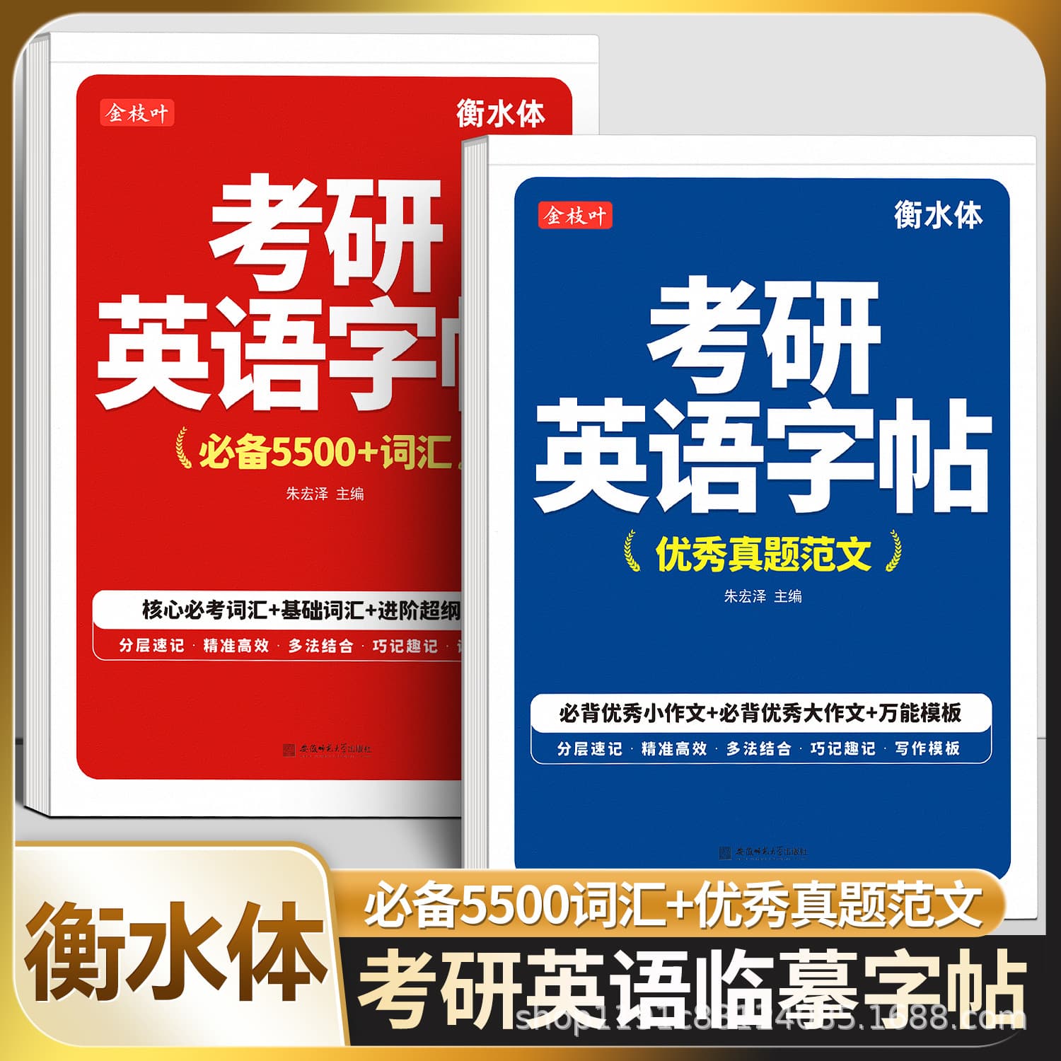Postgraduate English Calligraphy Book 2027 New Edition, Hengshui Style High-Scoring Writing Practice, Past Exam Papers for Professional Master's English