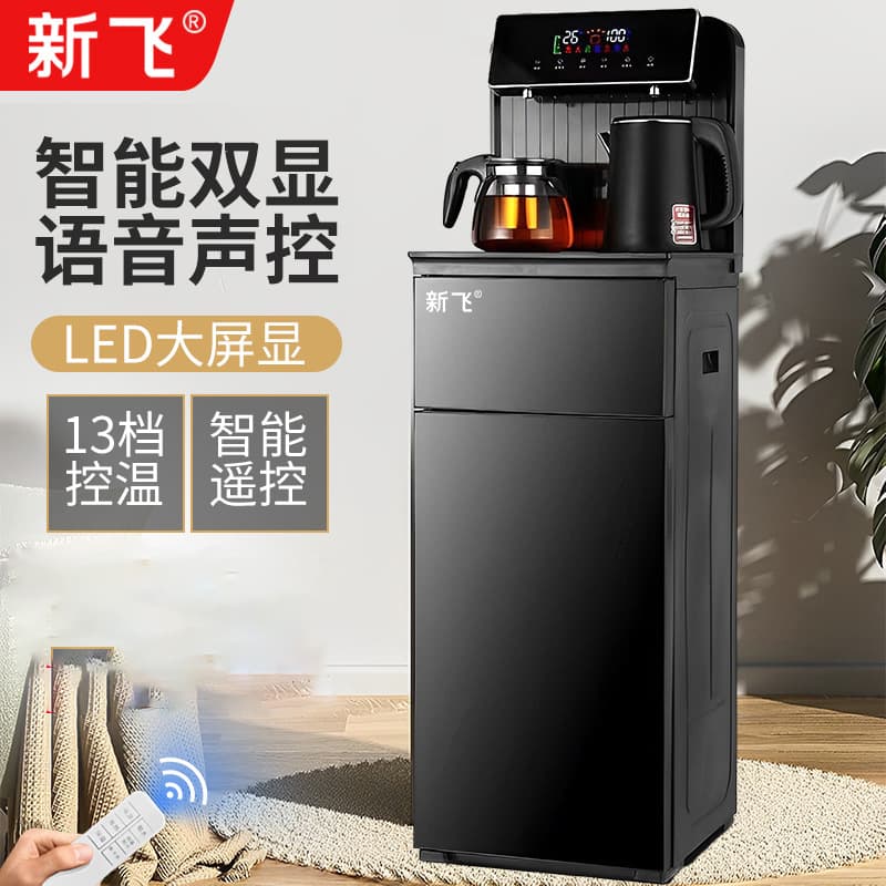 Xinfei Smart Tea Bar Machine Household Fully Automatic Water Boiler Multi-functional Water Dispenser Standing Voice Control Tea Bar Machine