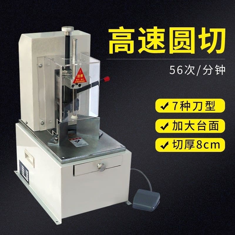 Electric Round Corner Cutter for Tags, Business Cards, Books, and Photo Albums