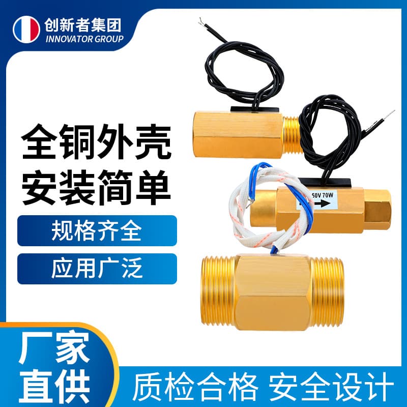 Magnetic Water Flow Switch 1/2" 3/4" 1" Flow Sensing Switch Air Flow Water Flow Sensor Manufacturer Wholesale