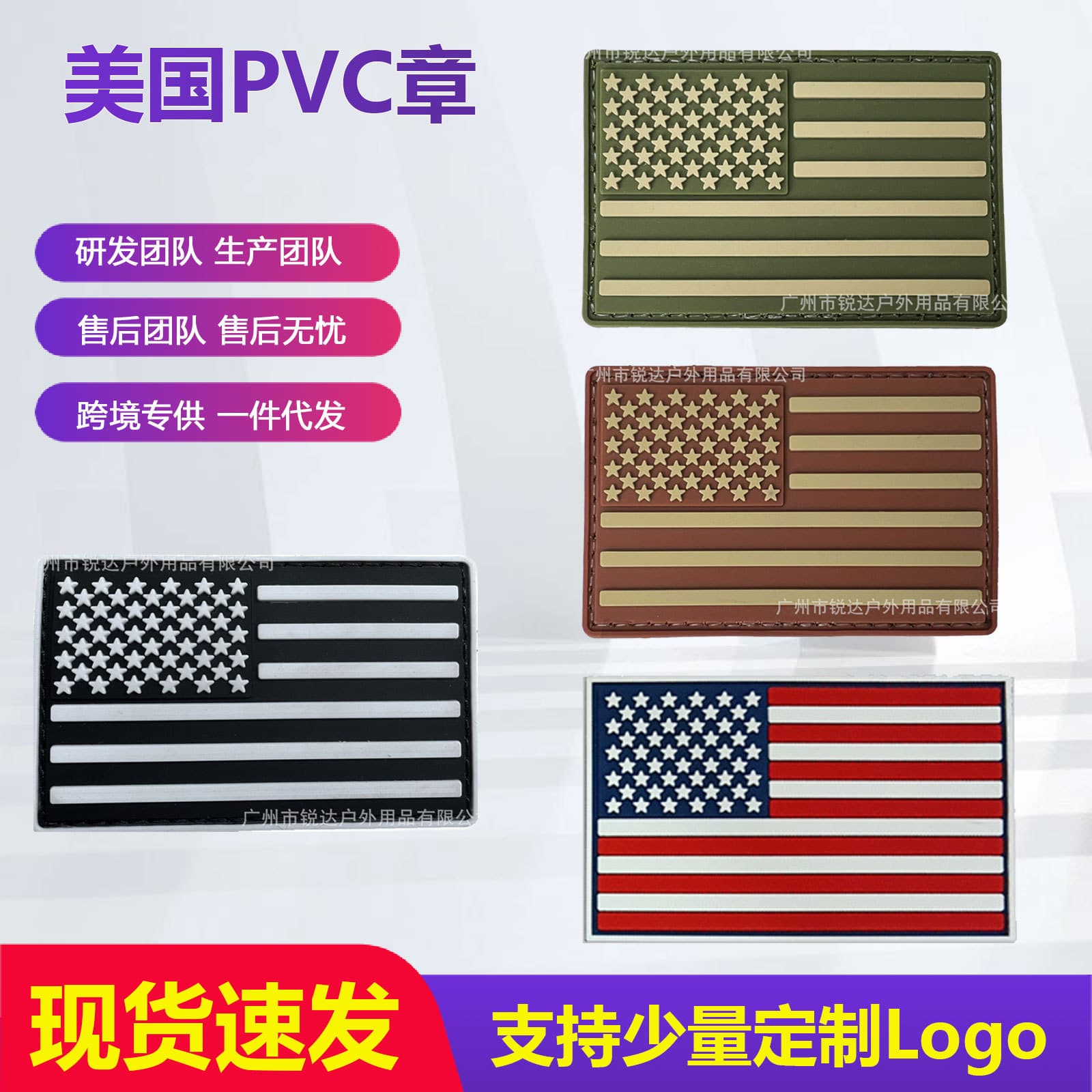 PVC American flag Velcro tactical arm patch, shoulder patch, Velcro Epoxy label, soft rubber badge patch, emblem patch