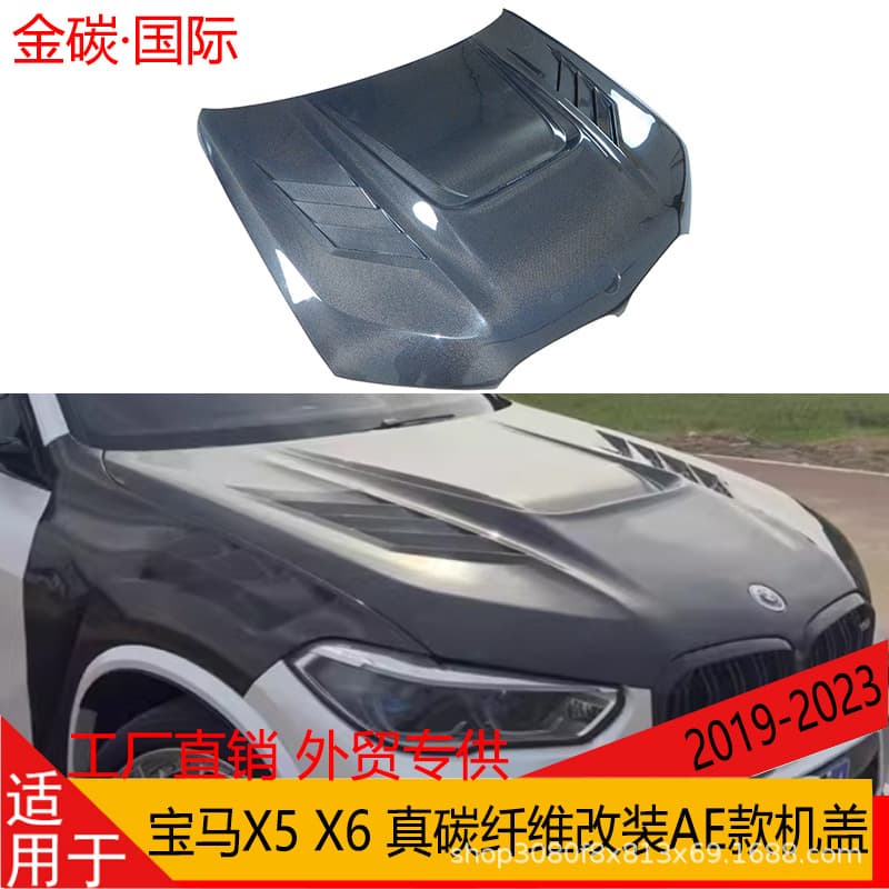 For 2019-2023 BMW X5/X6 G05 G06 Modified Real Carbon Fiber Hood X5M/X6M Engine Hood