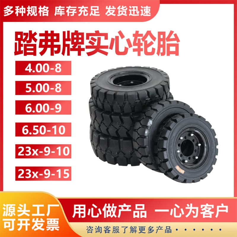 400-8, 500-8, 600-9, 650-10, 23*9-10, 28*9-15 forklift solid tires, trailer tires
