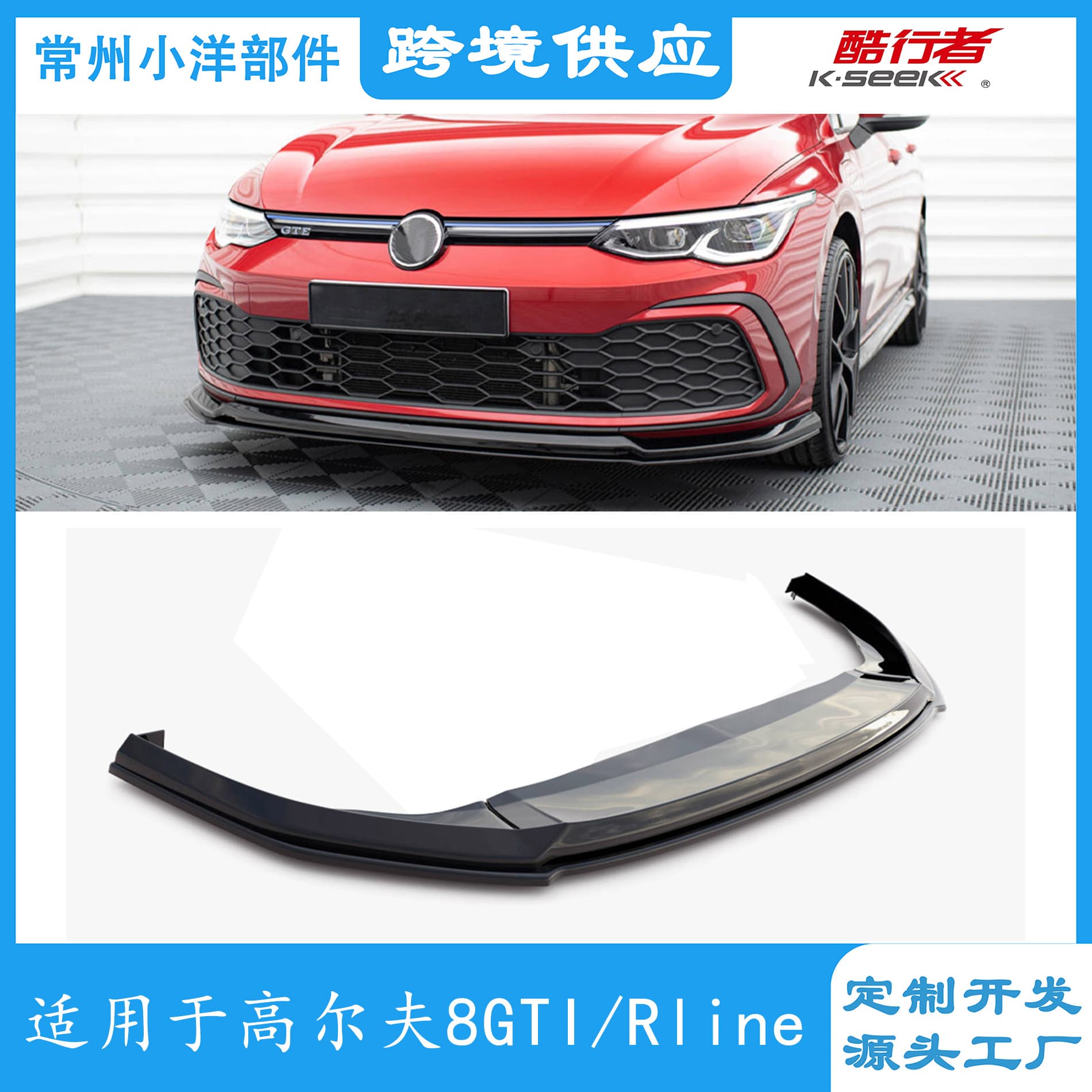 Suitable for Volkswagen Golf 8GTI/Rline modified front shovel Golf8 GTI/Rline FrontLip