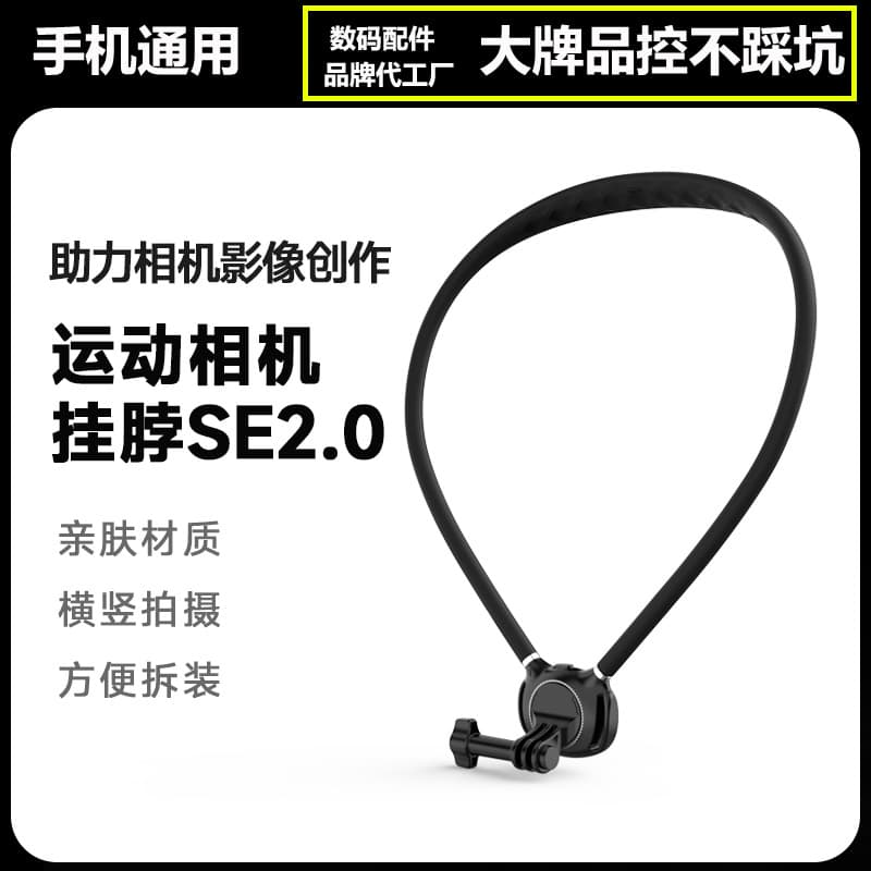DJI Osmo Action Sports Camera Neck Mount Bracket, Compatible with TELESIN, Chest Mount for Live Streaming, Magnetic Neck Mount Phone Holder