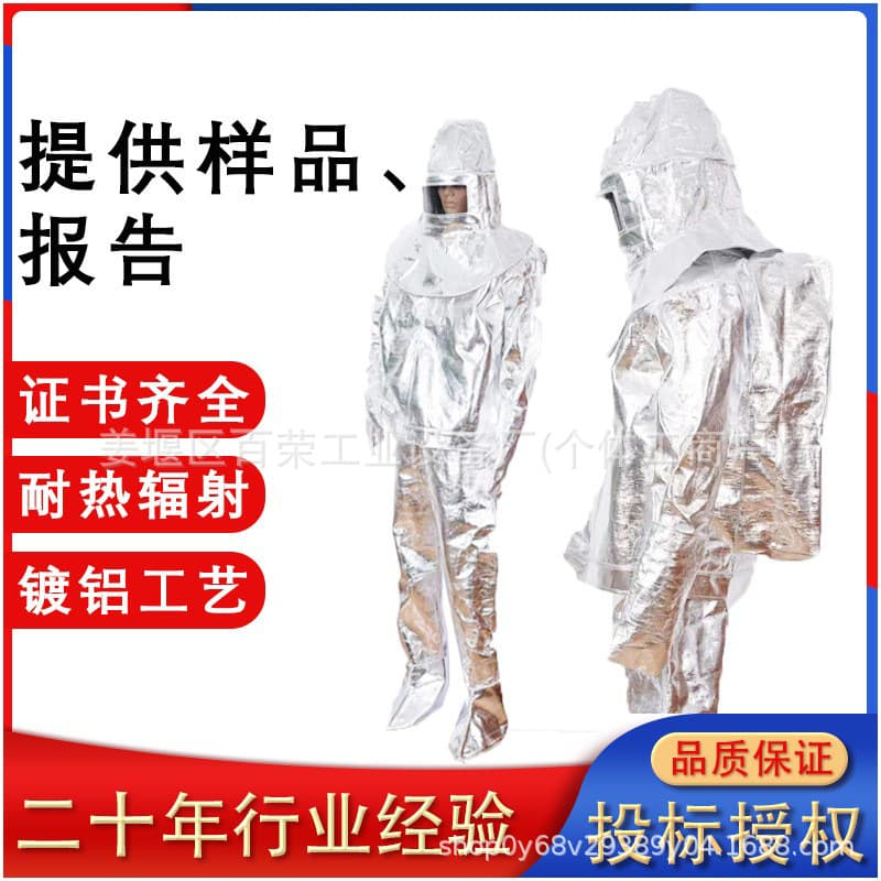 Firefighting heat insulation protective suit, high-temperature 1000-degree anti-scald suit, fireproof flame-retardant high-temperature resistant work protective suit, fireproof suit