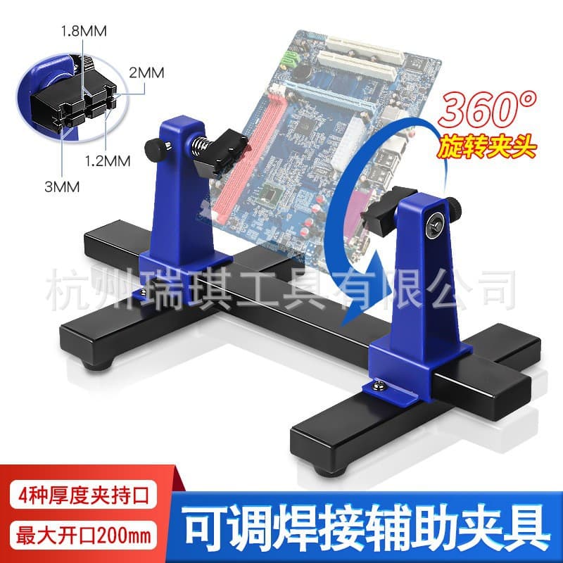 Circuit board welding bracket auxiliary clamping base PCB computer mobile phone motherboard repair disassembly and fixing tool clip