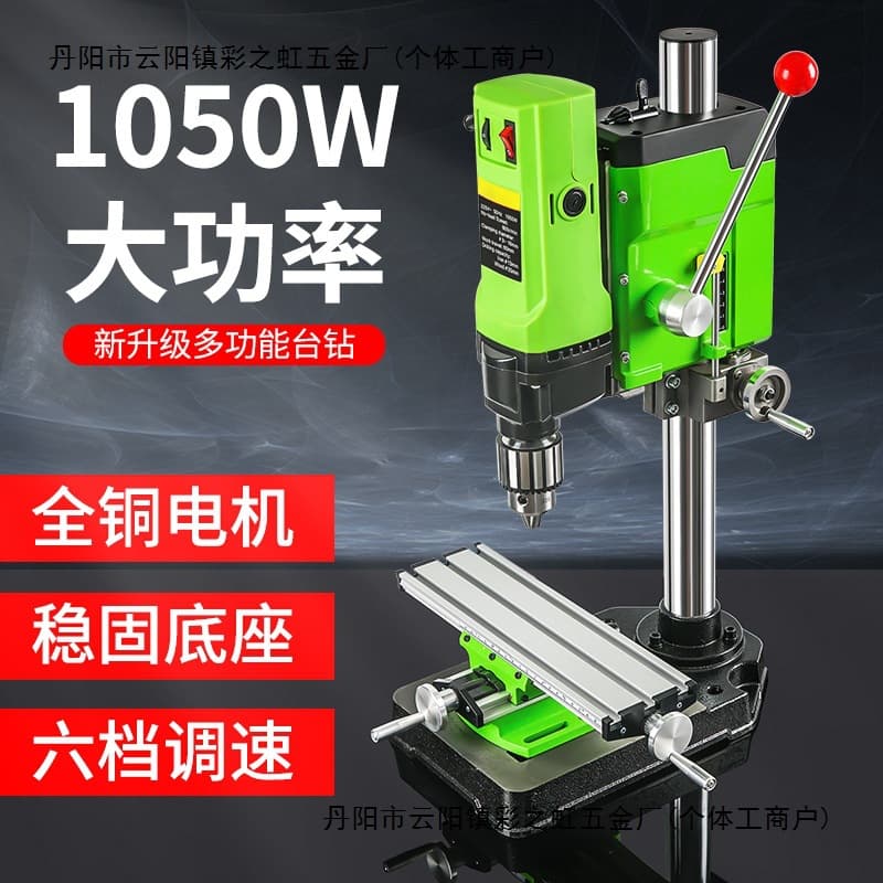 Bench drill, small 220V industrial-grade drilling machine, miniature household multi-functional drilling machine, high-precision electric drill.