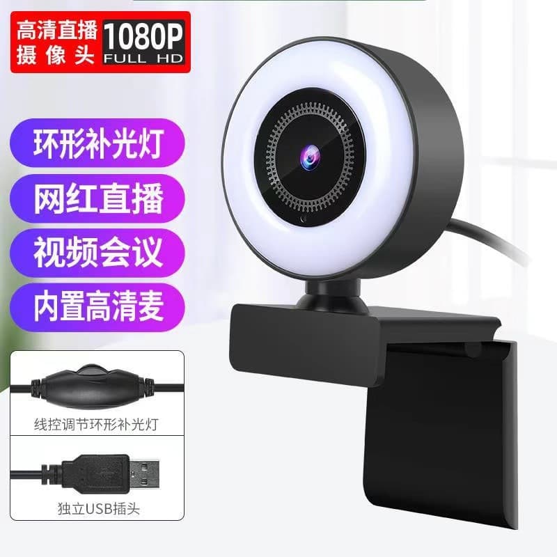 B12 Fill Light Webcam, USB Camera with LED Fill Light for Online Classes and Live Streaming