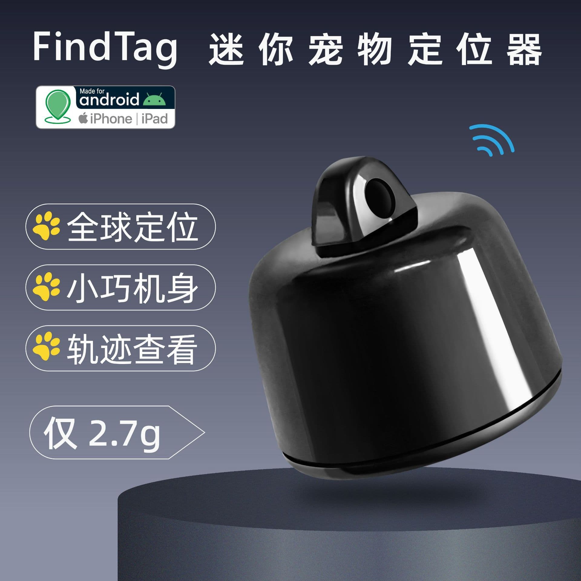 Cross-border cat and dog White Dove global smart mini locator with historical track pet positioning tracker