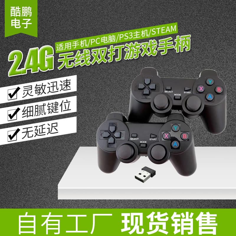 One-to-Two Wireless Game Controller for Two Players, PC, TV, Android Phone, PS3, In Stock