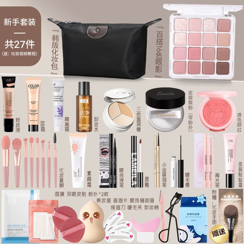 Cosplay Beginner Makeup Kit for Novices, Full Cosmetics Set, Authentic Complete Set for Students
