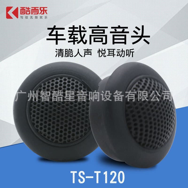 Wholesale TS-T120 New Car Audio Modification Tweeter Speaker Car Audio Tweeter