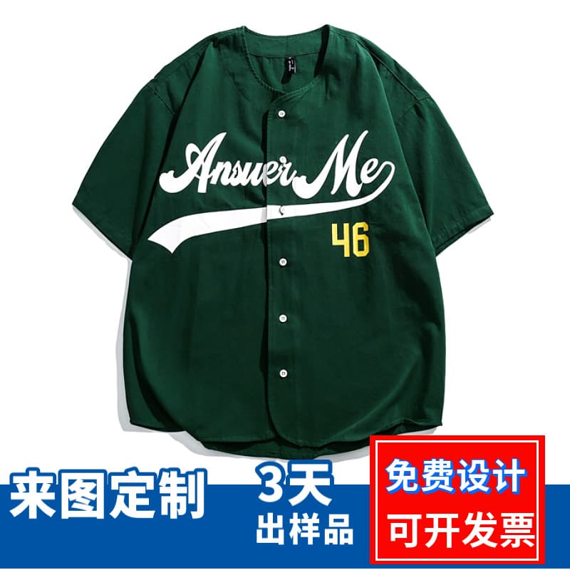Custom design American summer baseball jacket quick-dry men's short-sleeve heat sublimation loose casual open front competition jersey.