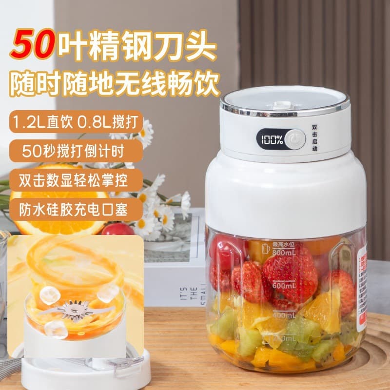 Royalstar Juice Cup Large Capacity Wireless Portable Juicer Multifunctional Fresh Juice Machine Crushed Ice Juice Bucket